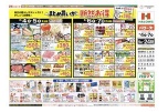 まとめ買いが断然お得