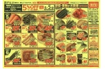 野菜・果物がお買得！
