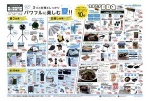 ３つの対策をしっかりパワフルに楽しむ夏！！