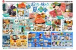 もうすぐお盆　おうちで味わう夏のちょっと贅沢
