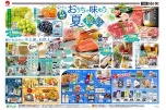 もうすぐお盆　おうちで味わう夏のちょっと贅沢