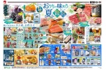 もうすぐお盆　おうちで味わう夏のちょっと贅沢