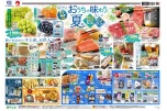 もうすぐお盆　おうちで味わう夏のちょっと贅沢