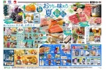 もうすぐお盆　おうちで味わう夏のちょっと贅沢