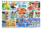 もうすぐお盆　おうちで味わう夏のちょっと贅沢