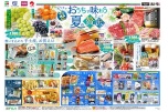 もうすぐお盆　おうちで味わう夏のちょっと贅沢