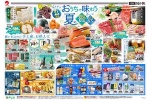 地元岡山フェア