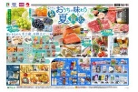 もうすぐお盆　おうちで味わう夏のちょっと贅沢