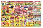 ７スター☆感謝Ｄａｙ