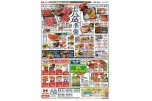 お盆準備