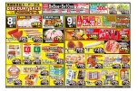 ディスカウントセール