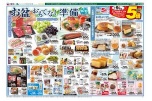 お盆おもてなし準備