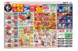日替わりセール