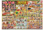 家計応援