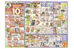 お盆用品