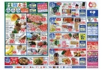 コープの生鮮大市