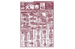 火曜市