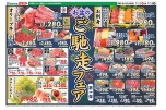 お盆のご馳走フェア