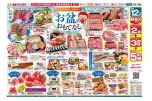 お盆のおもてなし