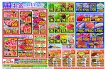お盆のおもてなし