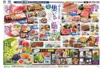 ふるさとの夏　集いのご馳走