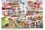 ふるさとの夏　集いのご馳走