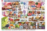 ふるさとの夏　集いのご馳走