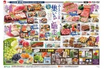 ふるさとの夏　集いのご馳走