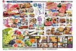 ふるさとの夏　集いのご馳走