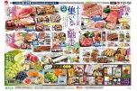 ふるさとの夏　集いのご馳走