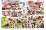 ふるさとの夏　集いのご馳走
