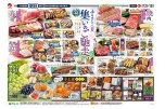 ふるさとの夏　集いのご馳走