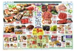 お盆のごちそう