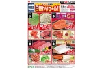 売り尽くしセール
