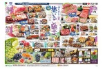 ふるさとの夏　集いのご馳走