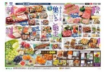 ふるさとの夏　集いのご馳走