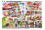 ふるさとの夏　集いのご馳走