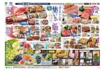 ふるさとの夏　集いのご馳走