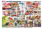 ふるさとの夏　集いのご馳走