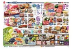 ふるさとの夏　集いのご馳走