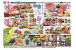 ふるさとの夏　集いのご馳走