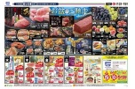 お盆のご馳走