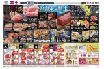 お盆のご馳走