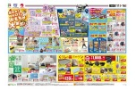 夏休み！ＨＯＴなおもちゃ大集合！