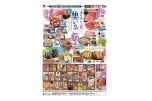 ふるさとの夏　集いのご馳走