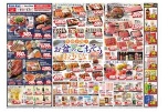 笑顔が集うお盆のごちそうおもてなし