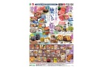 ふるさとの夏　集いのご馳走