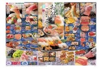 お盆のごちそう