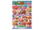 お盆セール！