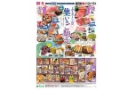 集いのご馳走